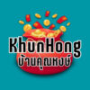ประจานเว็บโกง บ้านคุณหงษ์ KhunHong