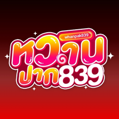 ประจานเว็บโกง หวานปาก839 whanpak839
