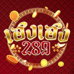 ประจานเว็บโกง HENGHENG289 เฮงเฮง289