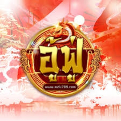 ประจานเว็บโกง อู้ฟู่789 XUFU789