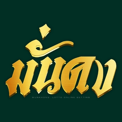 ประจานเว็บโกง มั่นคงหวย