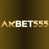 ประจานเว็บ AKBET555