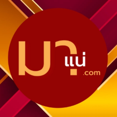 ประจานเว็บโกง MANAE มาแน่