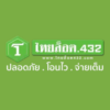 ประจานเว็บโกง ไทยล็อต432