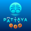 ประจานเว็บโกง PATTAYA168