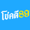 ประจานเว็บโกง โชคดี89 CHOKDEE89