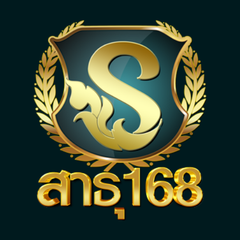 ประจานเว็บโกง สาธุ168 SATU168