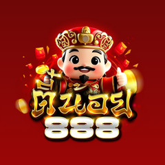 ประจานเว็บโกง ตี๋น้อย888 TEENOI888 TEE-NOI