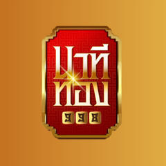 ประจานเว็บโกง NATEE998 นาทีทอง998