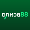 ประจานเว็บโกง ถูกหวย88