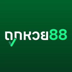 ถูกหวย88 ประจานเว็บโกง ถูกหวย88