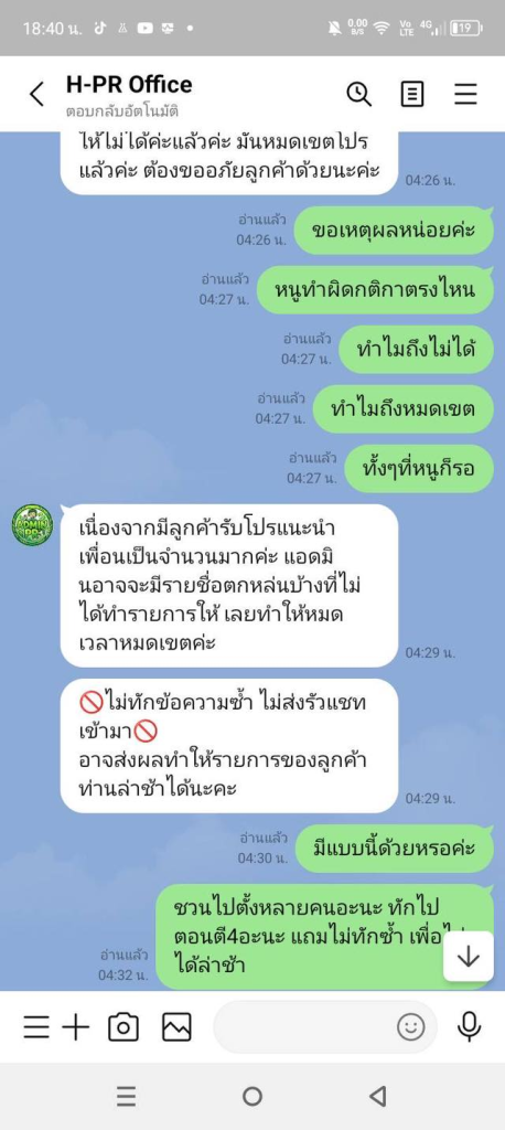ประจานเว็บโกง HUAYPR HUAYS-PR