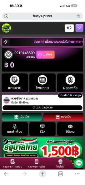 ประจานเว็บโกง HUAYPR HUAYS-PR