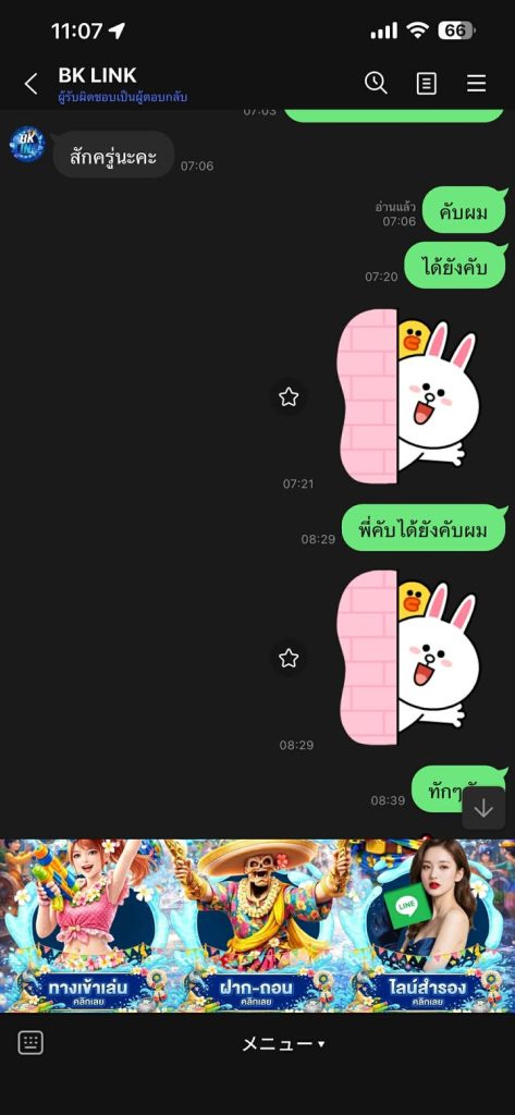 ประจานเว็บโกง BKLINK