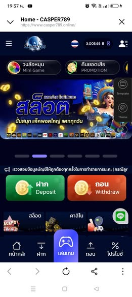 ประจานเว็บโกง CASPER789