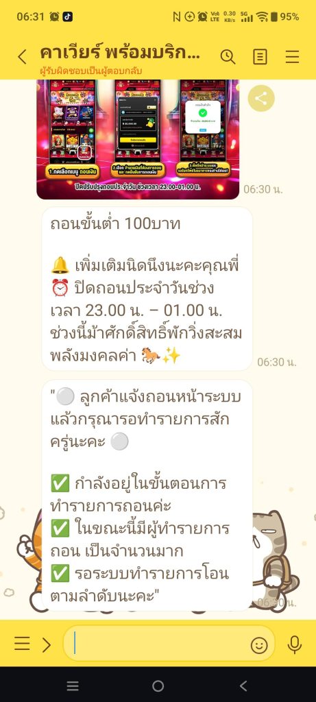 ประจานเว็บโกง CAVIAR88