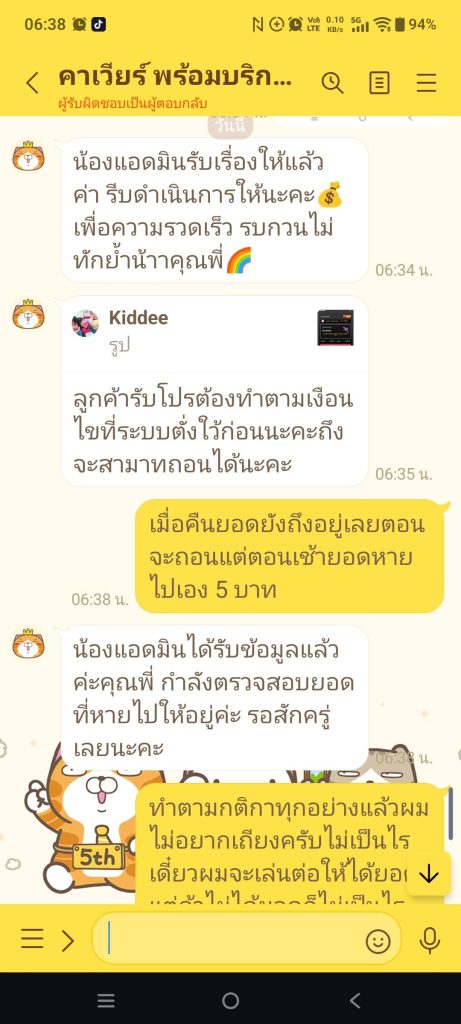 ประจานเว็บโกง CAVIAR88