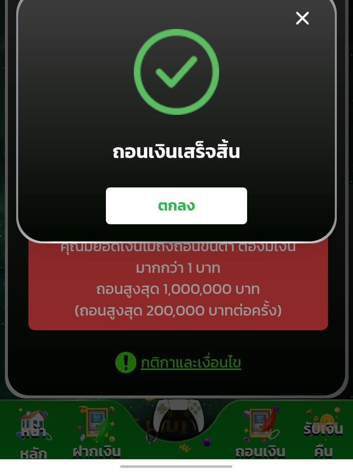 ประจานเว็บโกง DEEDO69 DEE-DO69