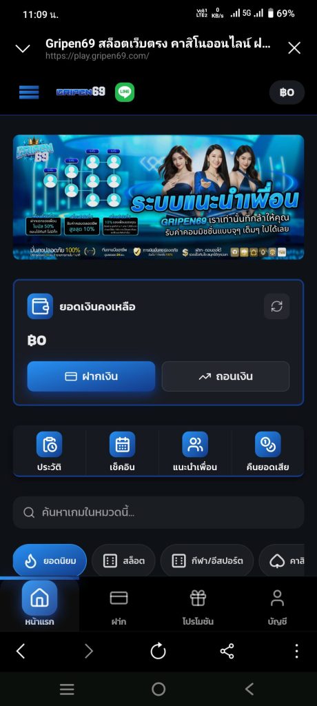 ประจานเว็บโกง GRIPEN69