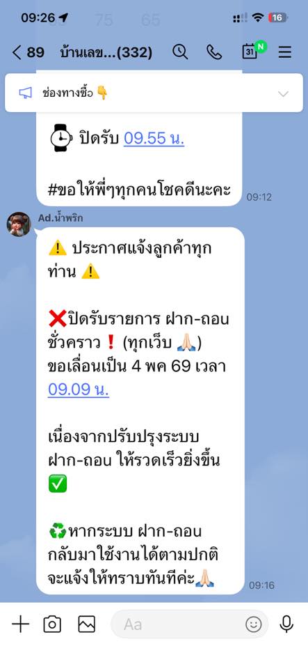 ประจานเว็บโกง JOYHUAY