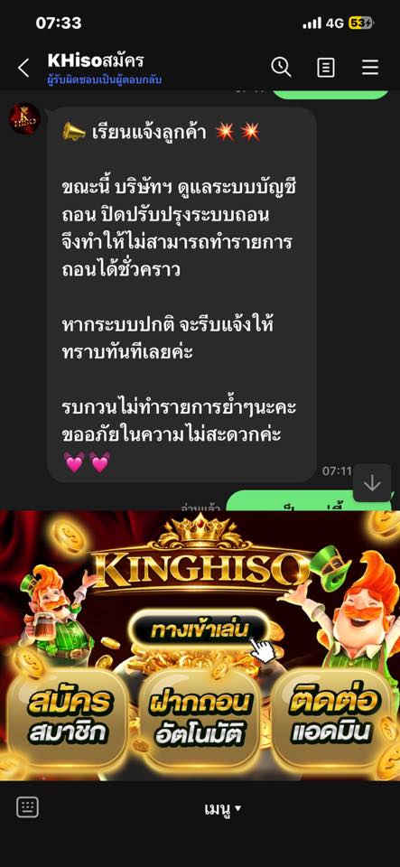 ประจานเว็บโกง KHISO KINGHISO