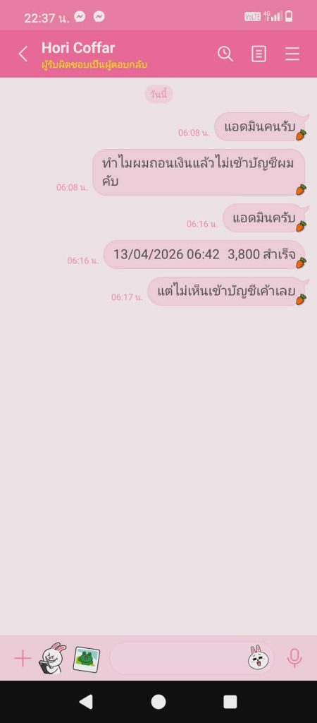 ประจานเว็บโกง LA189