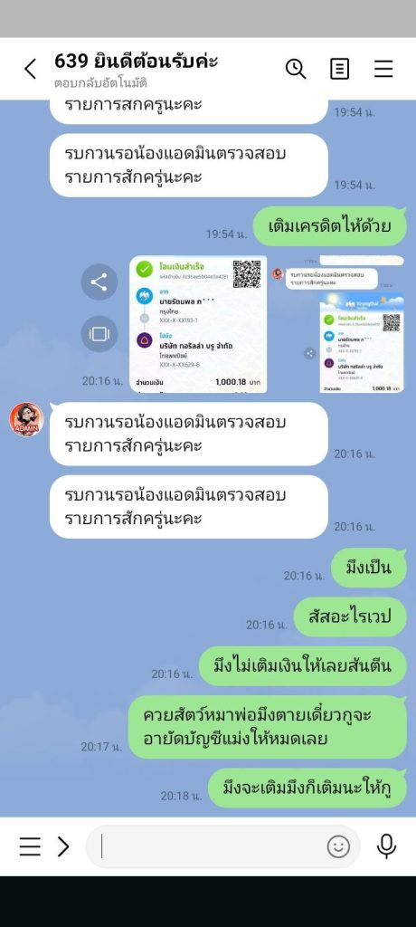 ประจานเว็บโกง LOTT639 LOTT-639