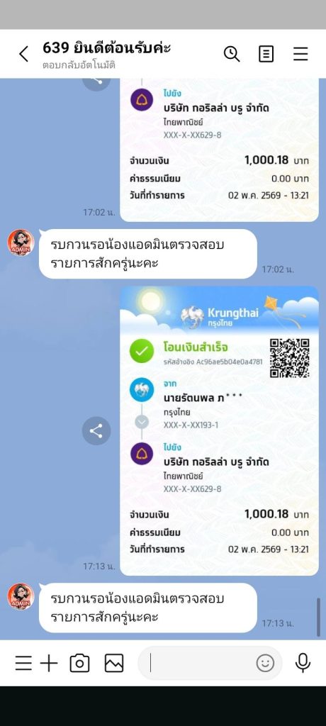 ประจานเว็บโกง LOTT639 LOTT-639
