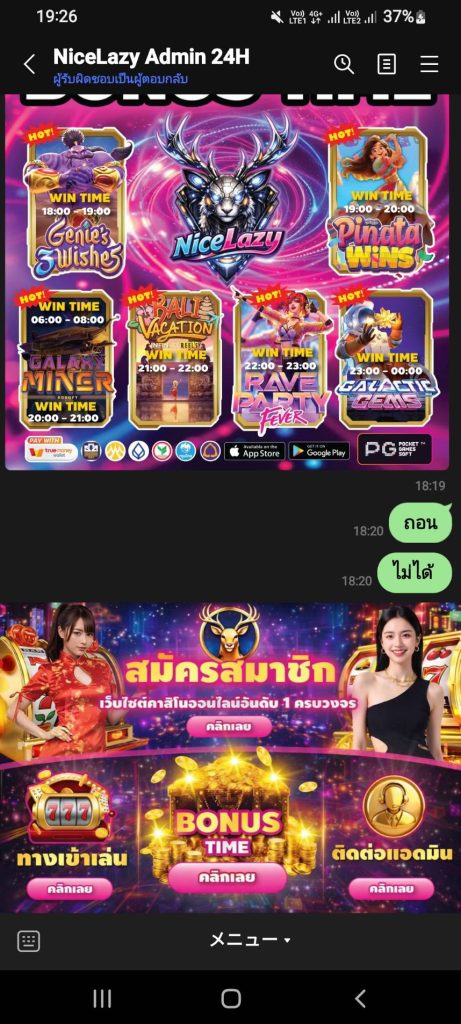 ประจานเว็บโกง NICELAZY