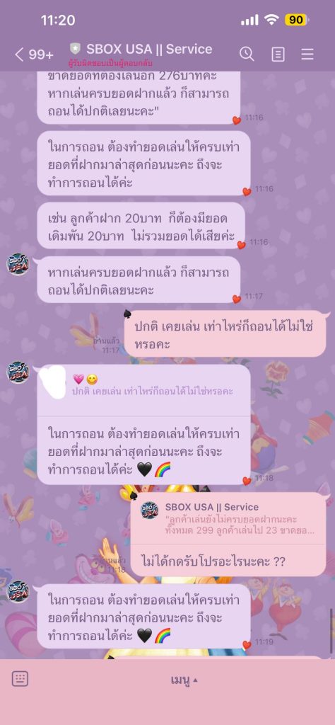 ประจานเว็บโกง SBOXUSA