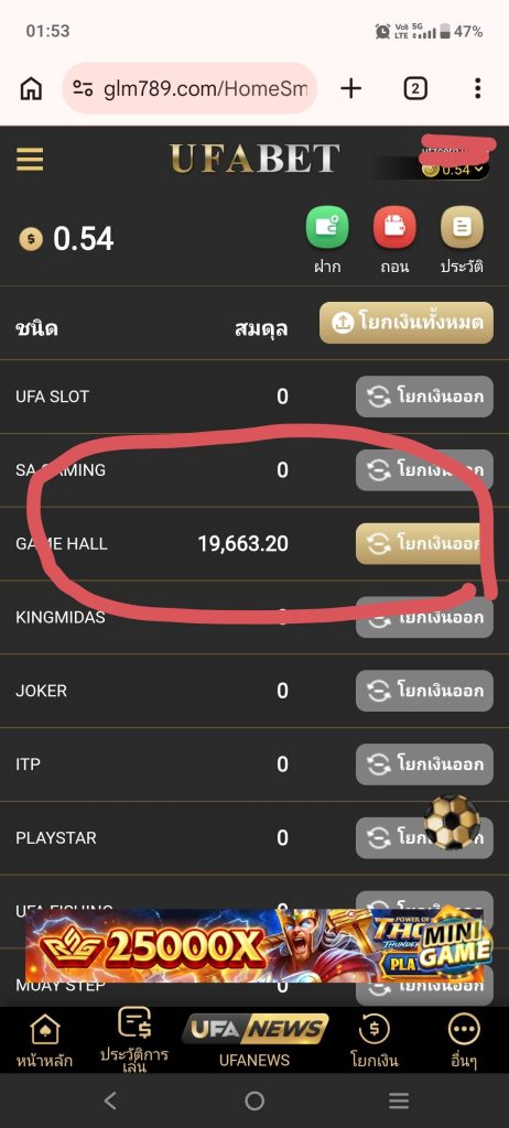 ประจานเว็บโกง UFA020