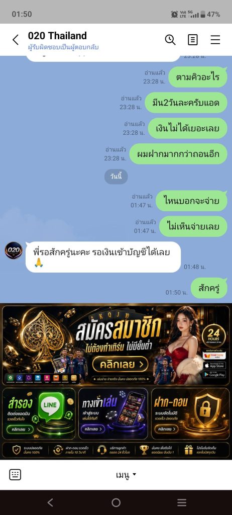 ประจานเว็บโกง UFA020