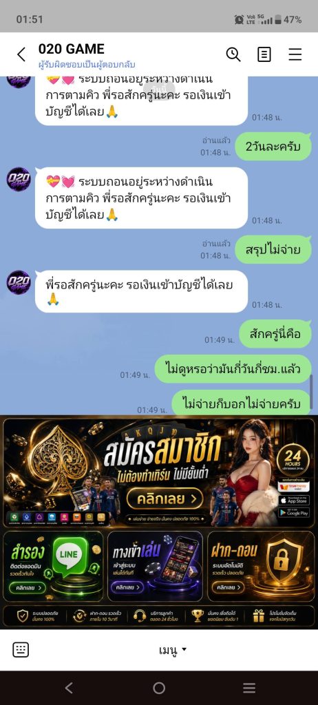 ประจานเว็บโกง UFA020